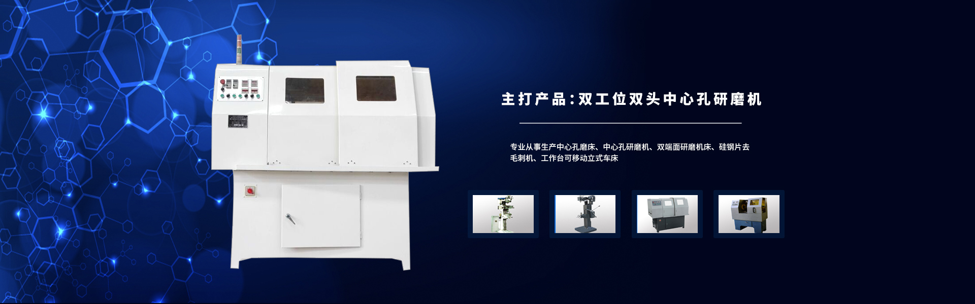 新鄉(xiāng)市宏飛機(jī)床制造有限公司